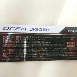 シマノ(ナチュラルジャーク) OCEAJIGNJS643 | www.tspea.org