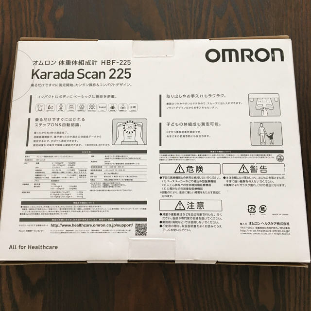 OMRON(オムロン)のまりょみ様専用★新品未使用★ オムロン 体重体組成計（体重計）HBF-225 スマホ/家電/カメラの美容/健康(体重計/体脂肪計)の商品写真