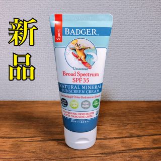 バジャー(Badger)のBadger バジャー 日焼け止め 無香料 SPF35 87ml(日焼け止め/サンオイル)