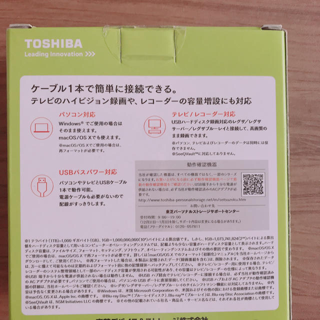 東芝(トウシバ)のTOSHIBA ポータブルハードディスク スマホ/家電/カメラのPC/タブレット(PC周辺機器)の商品写真