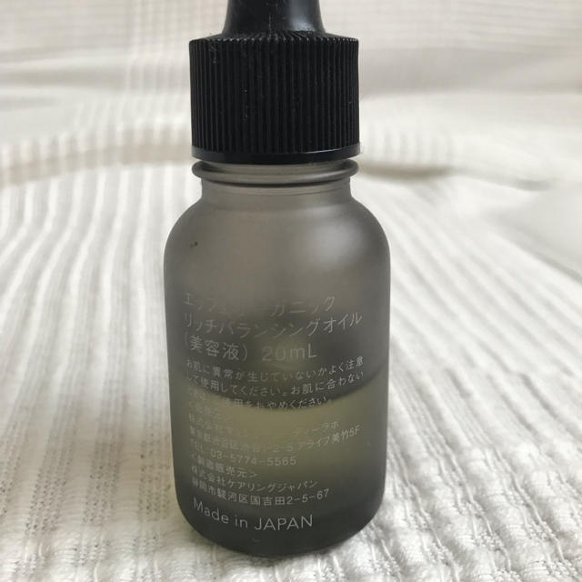 F organics(エッフェオーガニック)の【F organics】リッチバランシングオイル 20mL コスメ/美容のスキンケア/基礎化粧品(美容液)の商品写真