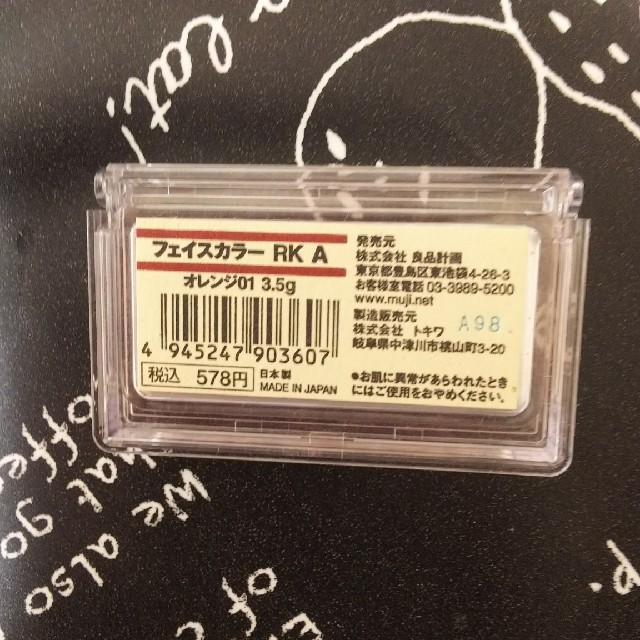 MUJI (無印良品)(ムジルシリョウヒン)の無印良品☆フェイスカラー オレンジ01 コスメ/美容のベースメイク/化粧品(チーク)の商品写真