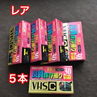 マクセル(maxell)のmaxellマクセルTC-30HG [録画用VHS-C 30分 5本](ビデオカメラ)