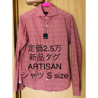 アルティザン(ARTISAN)の新品タグ 2.5万 アルチザン 長袖シャツ ワイドカラー S(シャツ)