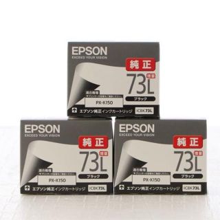 エプソン(EPSON)のEPSON純正インク「ICBK73L」増量タイプ3個セット　期限切れ(OA機器)