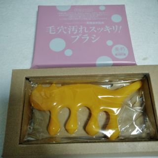 ショウガクカン(小学館)のMAQUIA毛穴スッキリブラシと美的猫かっさ(その他)