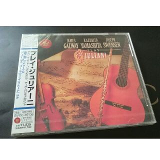 ✨未開封CD✨山下和仁 プレイ・ジュリアーニ(クラシックギター)