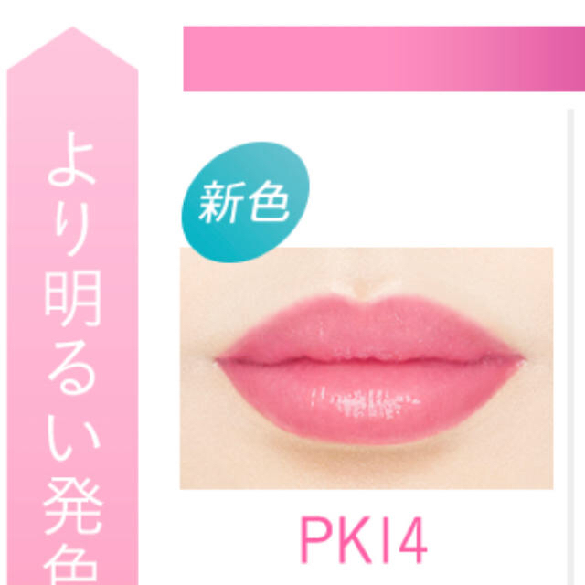 AUBE(オーブ)のAUBE  なめらか質感ひと塗りルージュ  PK14 コスメ/美容のベースメイク/化粧品(口紅)の商品写真