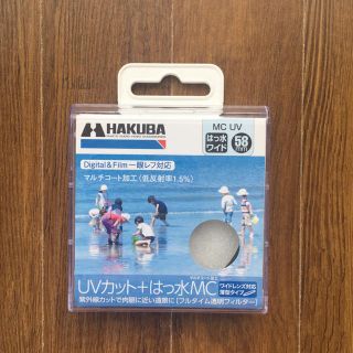 ハクバ(HAKUBA)のレンズ保護フィルター 58mm(フィルター)