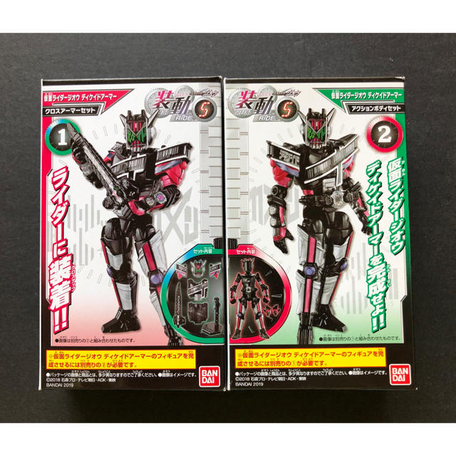 BANDAI - 仮面ライダージオウ装動 ディケイドアーマーセットの通販 by