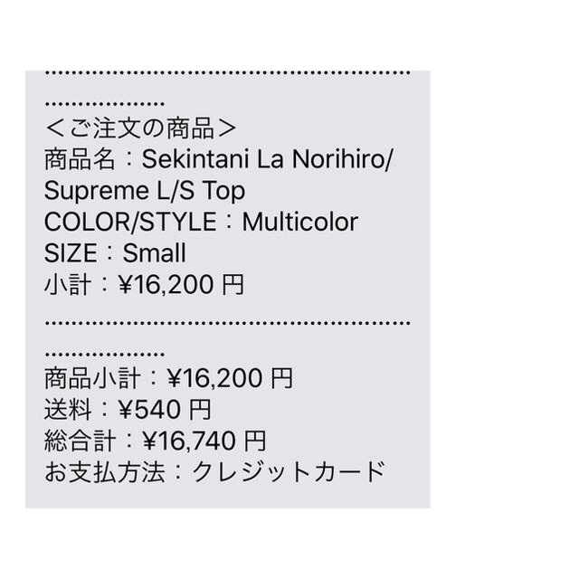 在庫即納 Supreme - Sekintani La Norihiro/Supreme L/S Topの通販 by MSVHEL｜シュプリームならラクマ 限定品得価