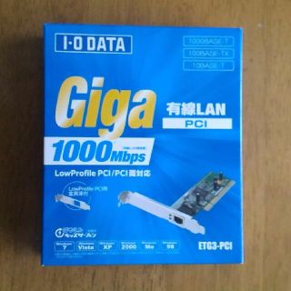 アイオーデータ(IODATA)のGiga有線LANポート(PC周辺機器)