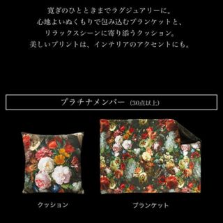 コスメデコルテ(COSME DECORTE)の【花柄ブランケット&クッション】コスメデコルテ メンバーシップギフト  (おくるみ/ブランケット)