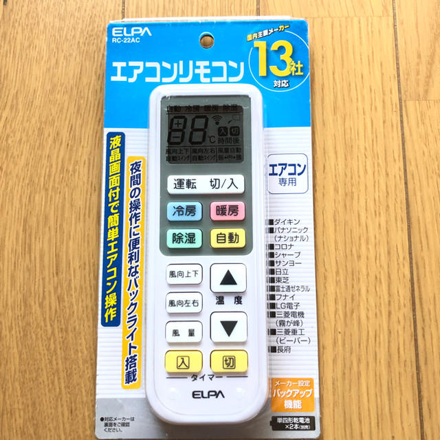 ELPA(エルパ)の即購入可  未使用新品 ELPA エルパ エアコン専用簡単リモコンRC-22AC スマホ/家電/カメラの冷暖房/空調(エアコン)の商品写真