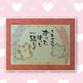 ♡筆文字書♡ポストカードサイズ♡色鉛筆♡猫♡ハンドメイド♡(書)