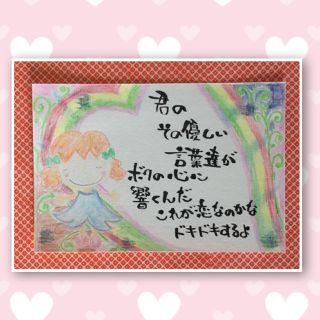 ♡筆文字書♡ポストカードサイズ♡女の子♡色鉛筆♡ハンドメイド♡(書)