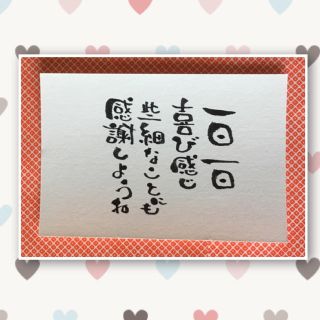 ☆筆文字書☆ポストカードサイズ☆ハンドメイド☆(書)