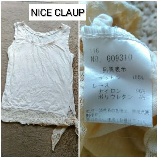 ナイスクラップ(NICE CLAUP)の●タンクトップ　NICE CLAUP　タンクトップ　アイボリー(タンクトップ)