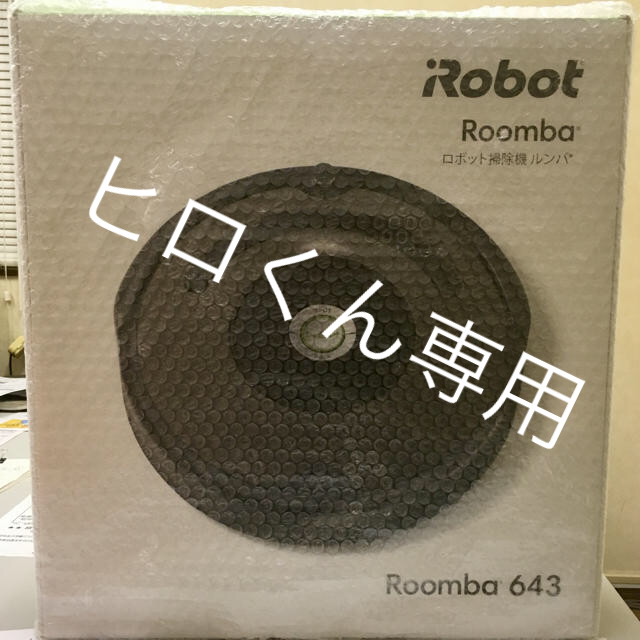 iRobot - [新品未使用]ルンバ643の通販 by しょん's shop｜アイ ...