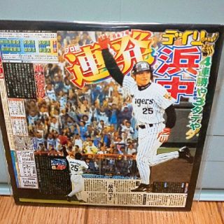 ハンシンタイガース(阪神タイガース)の浜中 プロ初連発！！ シングルCD(応援グッズ)