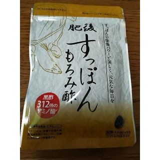 肥後　すっぽんもろみ酢(ダイエット食品)