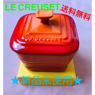 ルクルーゼ(LE CREUSET)の【未使用】ル・クルーゼ ラムカン カレ （Ｓ フタ付）オレンジ(容器)