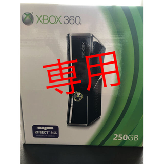 エックスボックス360(Xbox360)のXbox360 250GB(家庭用ゲーム機本体)