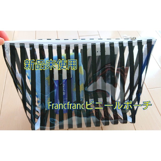 Francfranc(フランフラン)の【新品未使用】Francfranc　ビニールポーチ レディースのファッション小物(ポーチ)の商品写真