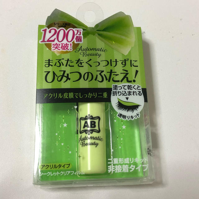 ABシークレットフィルム アイプチ コスメ/美容のベースメイク/化粧品(その他)の商品写真