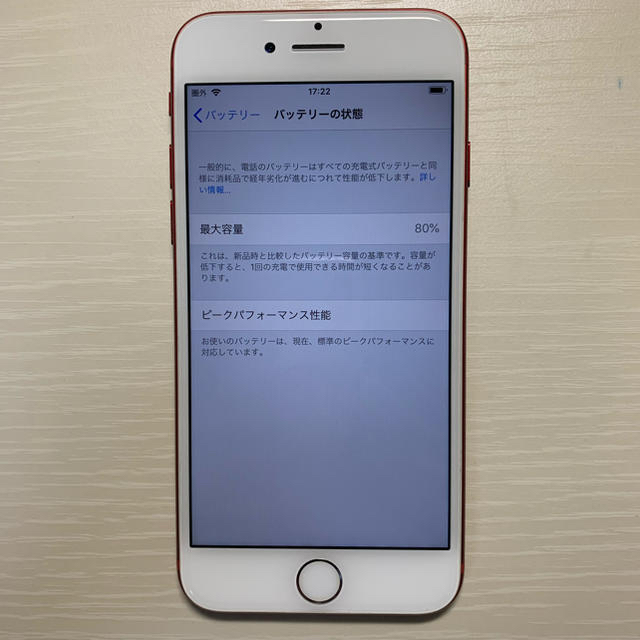 【美品】iPhone 7Red 128 GB docomo SIMロック解除済み