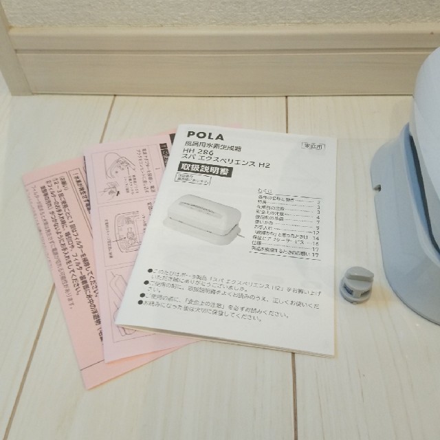POLA - ルーちゃん様 ポーラ 風呂用水素生成器 スパ POLA - ルーちゃん様 ポーラ 風呂用水素生成器 スパ