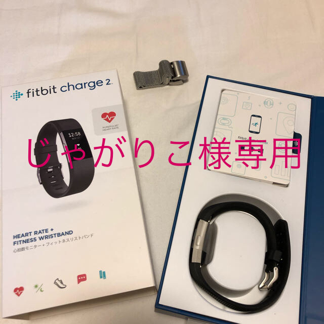 fitbit charge2 ブラック Lサイズ