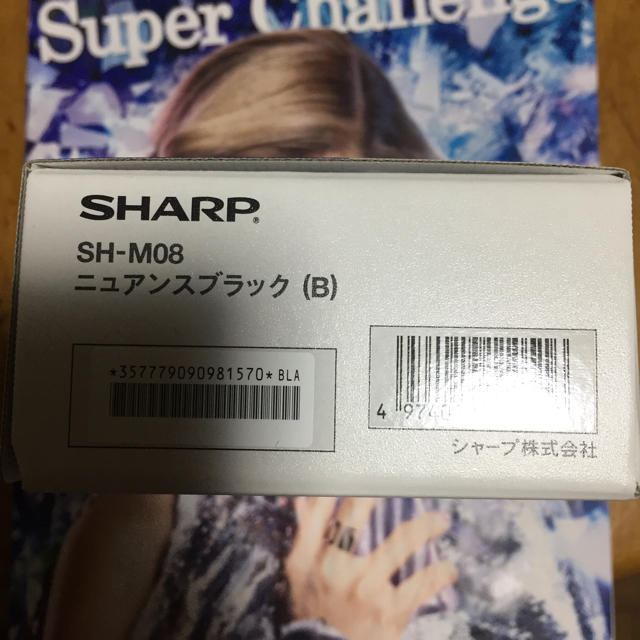 新品 SHARP AQUOS sense2 SH-M08 ブラック SIMフリー 2