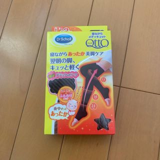 ドクターショール(Dr.scholl)の新品 メディキュット ブラック＆ピンク 限定(フットケア)