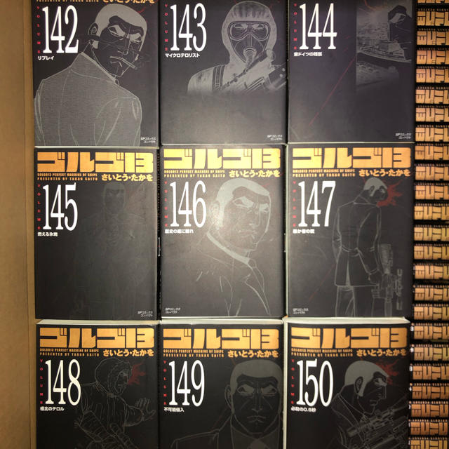 ゴルゴ13 文庫版 全150巻 抜け無し ゴルゴ13 文庫版 全150巻 抜け無し