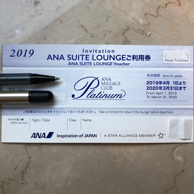 最新号掲載アイテム ANA スイートラウンジ利用券 1枚 villarce.com.br