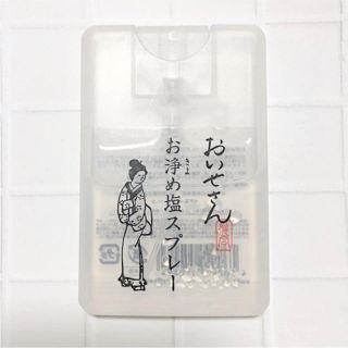 コスメキッチン(Cosme Kitchen)のおいせさん お清め塩スプレー(香水(女性用))