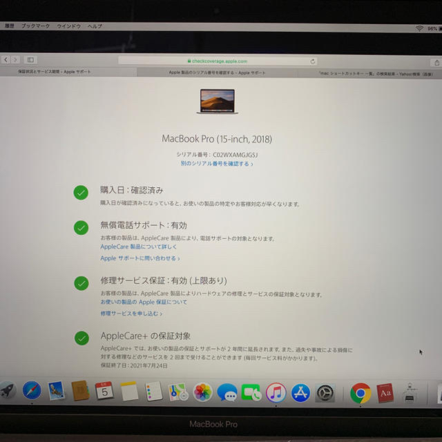 Mac (Apple) - MacBook Pro 15 2018 美品の通販 by EMI'sshop|マックならラクマ 格安通販