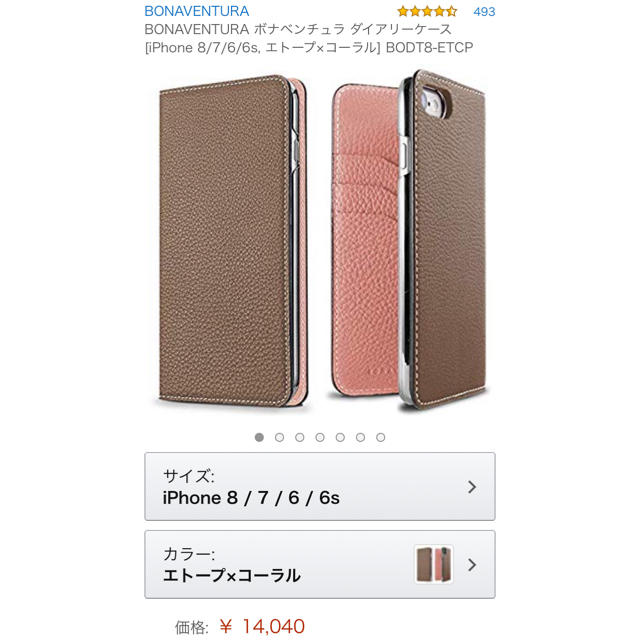 DEUXIEME CLASSE(ドゥーズィエムクラス)のボナベンチュラ iPhoneケース スマホ/家電/カメラのスマホアクセサリー(iPhoneケース)の商品写真