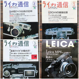 ライカ(LEICA)のライカ通信 ４冊(フィルムカメラ)