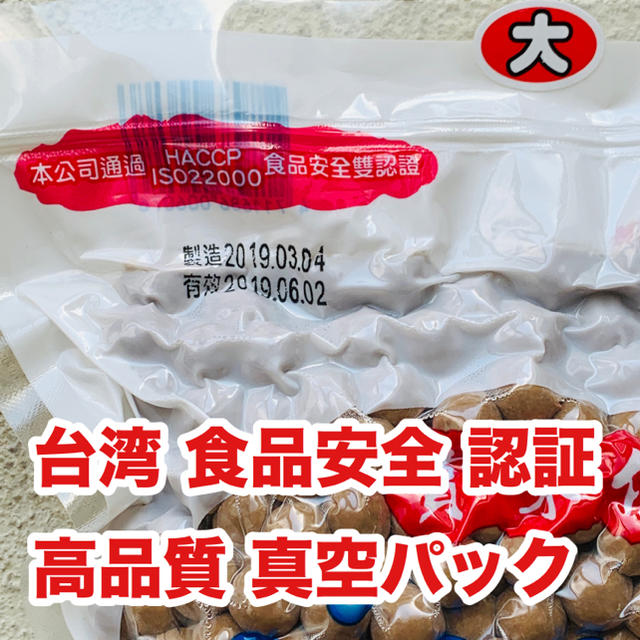 【新品】タピオカ 本場 真空パック 台湾産 600g ゆでるだけ 大サイズ 食品/飲料/酒の食品(菓子/デザート)の商品写真