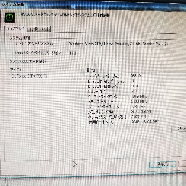 Geforce 750ti 玄人志向 3