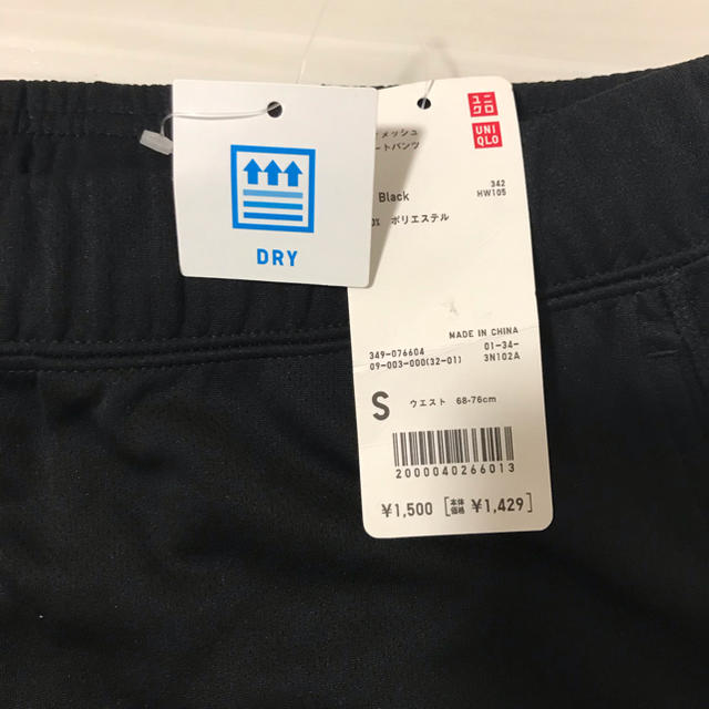 UNIQLO(ユニクロ)のドライメッシュショートパンツ メンズのパンツ(ショートパンツ)の商品写真