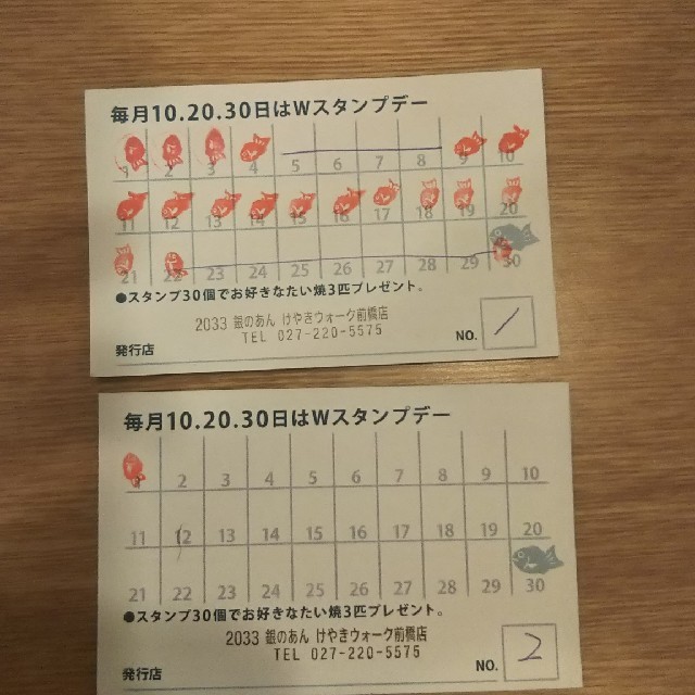 銀のあんスタンプカード チケットの優待券/割引券(フード/ドリンク券)の商品写真