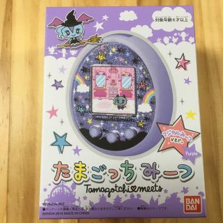 バンダイ(BANDAI)のたまごっちみーつ (携帯用ゲーム機本体)