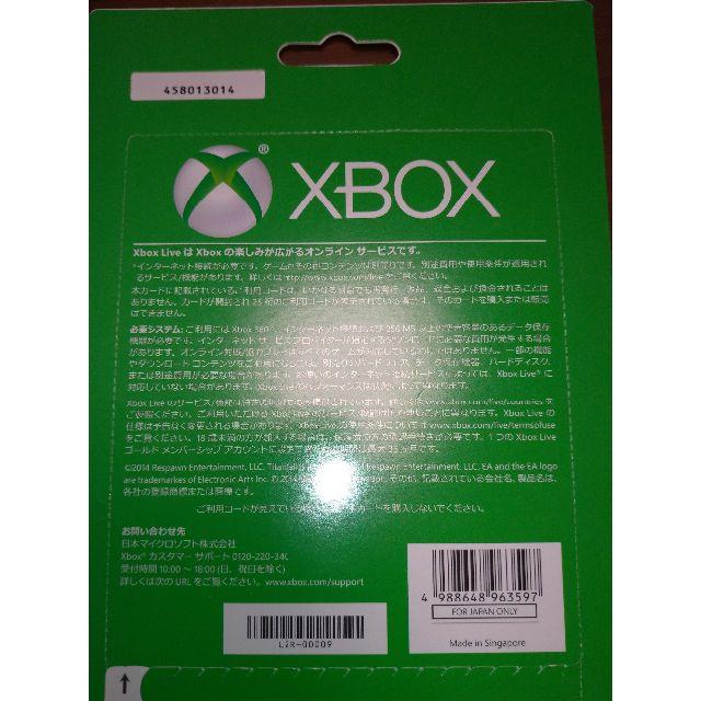 Xbox Xbox Live 24ヶ月 ゴールドメンバーシップ コード未使用の通販 By ばなな子 S Shop エックスボックスならラクマ