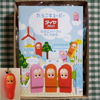 ダイヤブロック たらこキューピー　おまけ　たらこキューピーストラップ付