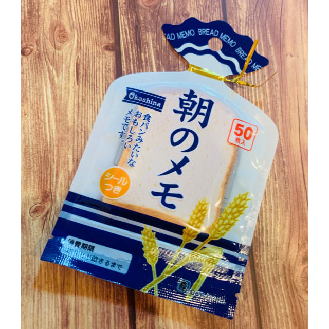 朝のメモ 食パンみたいなおもしろいメモです シール付きの通販 By R S Shop 全品送料無料 ラクマ 朝のメモ 食パンみたいなおもしろいメモです シール付きの通販 By R S Shop 全品送料無料 ラクマ