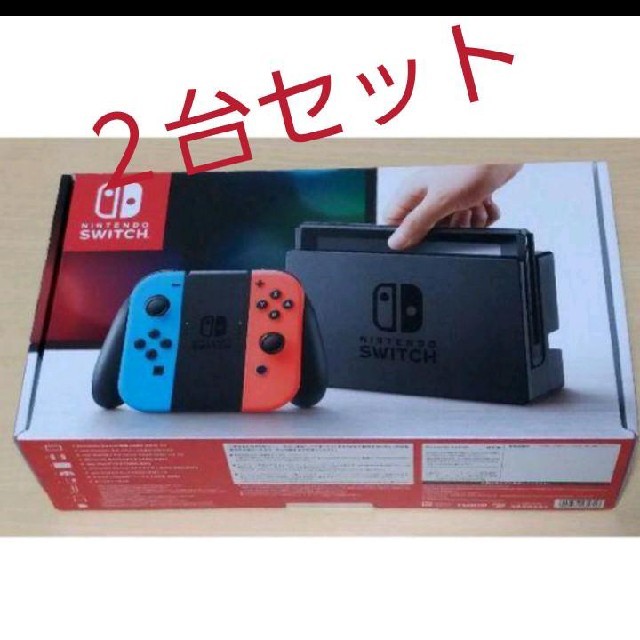 Nintendo Switch　２台セット