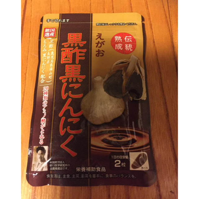 えがお(エガオ)の【未開封新品】えがお 黒酢黒にんにく 食品/飲料/酒の健康食品(アミノ酸)の商品写真